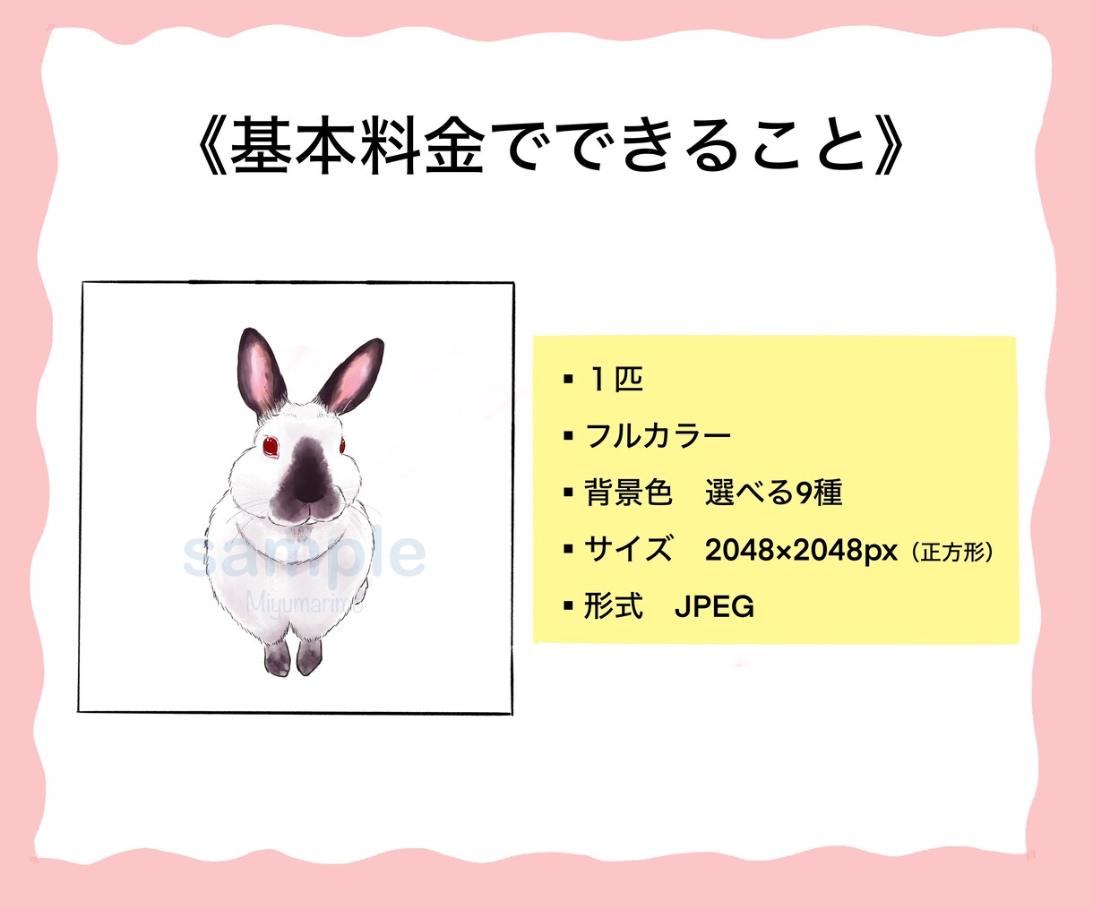 ゆるり×リアル！かわいいペットの似顔絵お描きします ★最初の5名様まで基本料金3,000円で受け付けます★ イメージ4