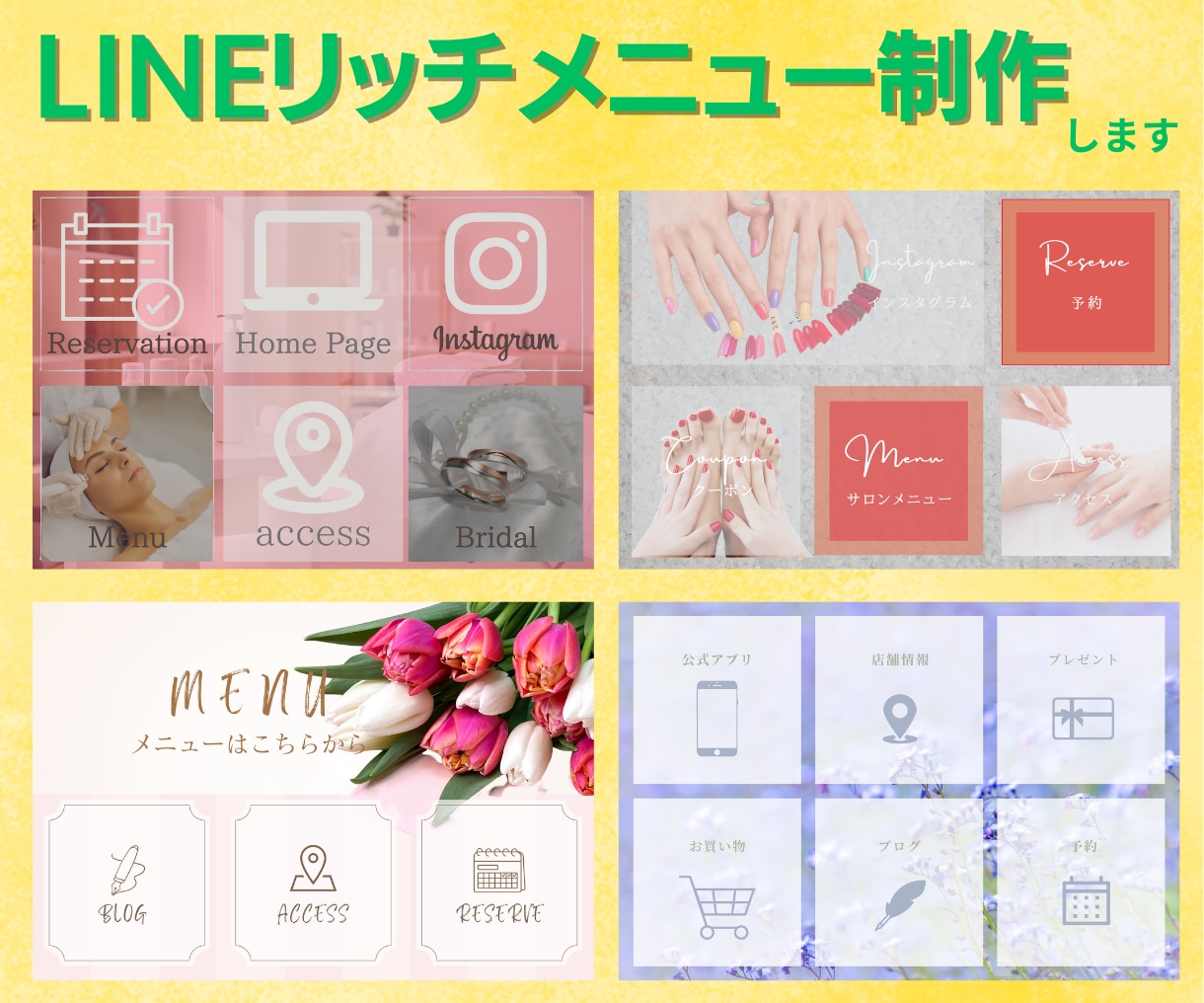 公式LINEアカウントをフルパッケージで構築します 女性目線で公式LINE構築します。 イメージ5