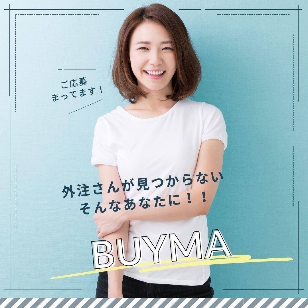 BUYMA 出品登録外注化 完全対応いたします 「 出品さんが見つからない」「 直ぐやめる」 でお困りの方 イメージ1