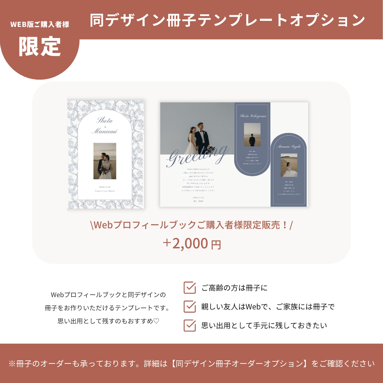 簡単に自作！Webプロフィールブックをご提供します 「grace」スマホやPCから簡単に作成いただけます♡ イメージ9