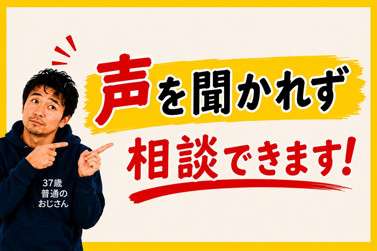 今だけ!!リピート率100%のおじさんと話せます 7月8日(水)【1名様限定受付中】 イメージ3