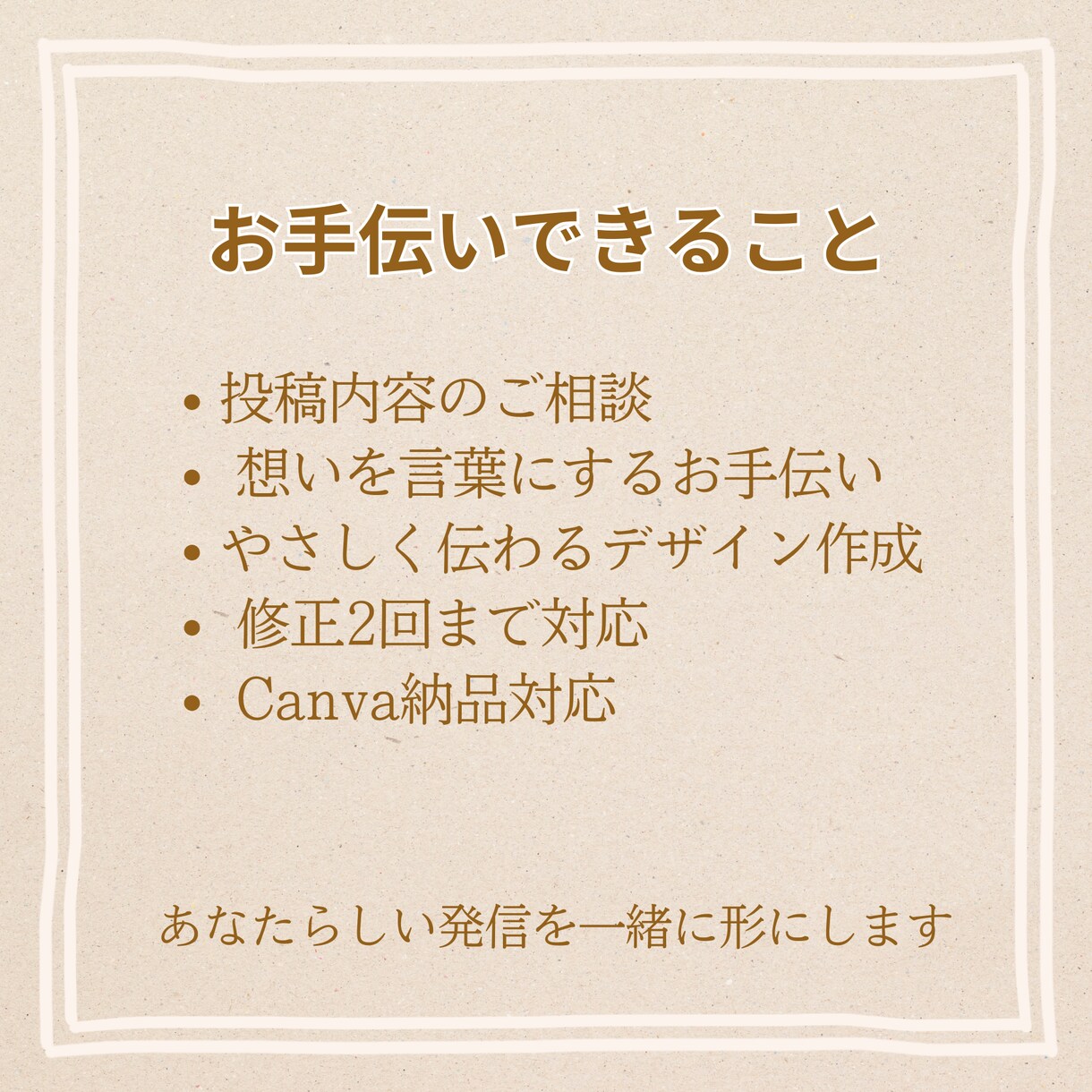 やさしく伝わるInstagram投稿作成をします 50代女性向けの寄り添い型Instagram投稿作成サービス イメージ3