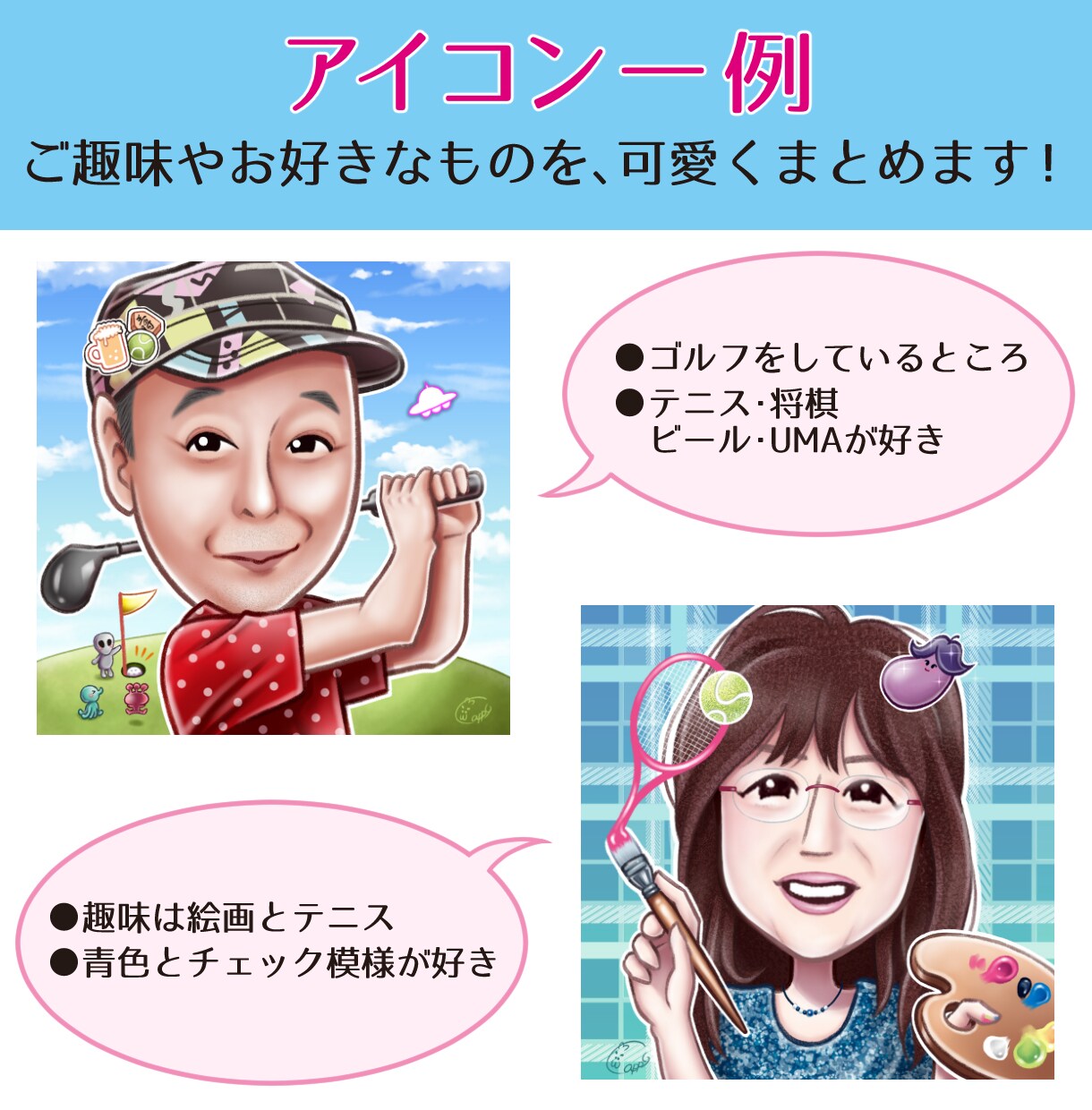 イラストレーターが温かみのある似顔絵を描きます 記念日、プレゼント、アイコン、ヘッダーなどにおすすめです イメージ2