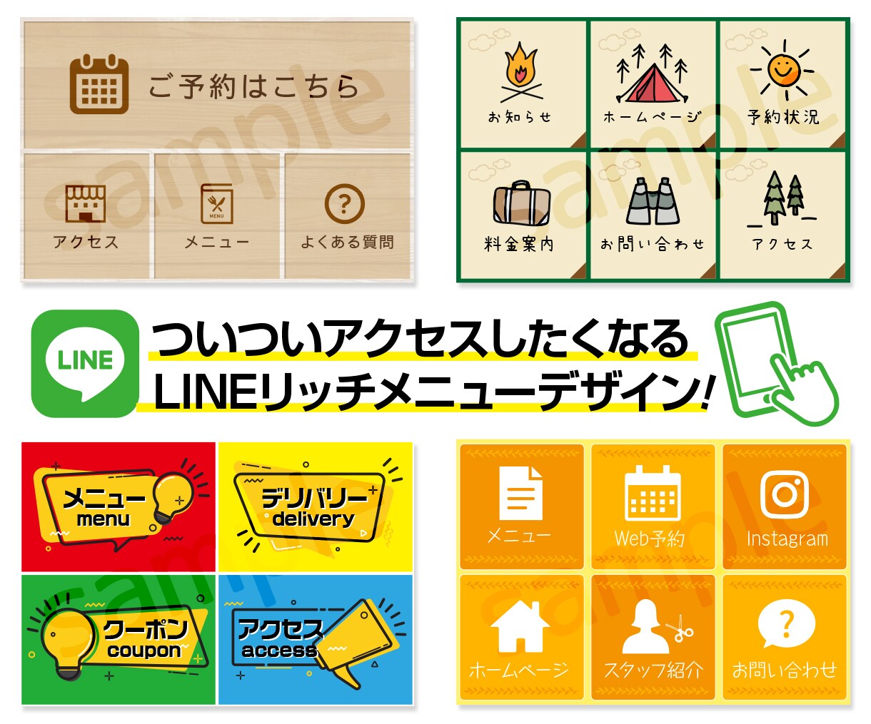 LINEリッチメニューを制作いたします 迷わずクリック！使いやすいリッチメニューをお探しの方へ イメージ4