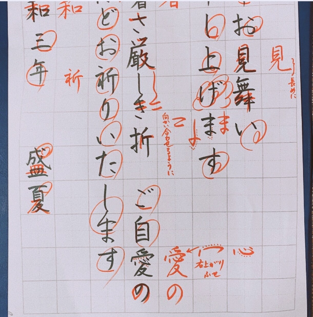 あなたが書いた文字の添削をいたします くせ字から大人癒され文字に！！ イメージ2