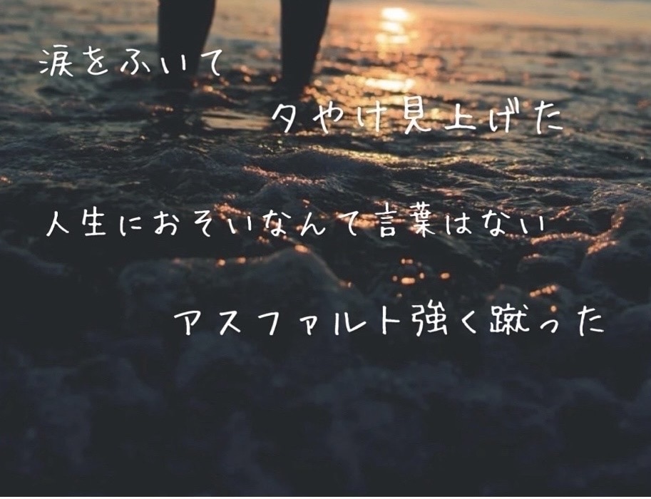 現役シンガーソングライターが作詞します ココロに語りかける詞から明るくポップな詞まで幅広く対応 イメージ6