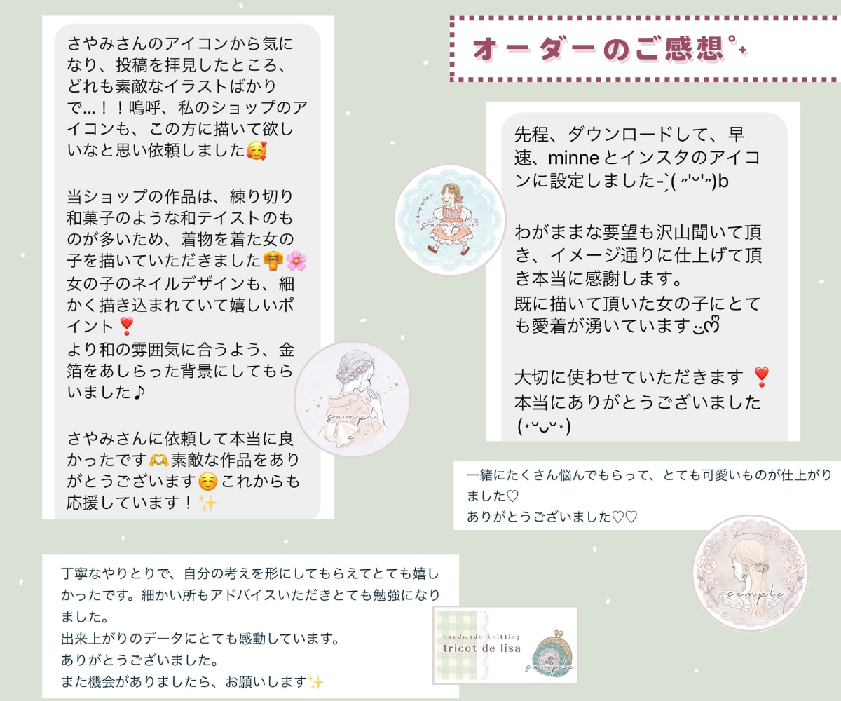 ふんわりやさしい✿商用イラスト描きます ゆるふわオシャレなショップロゴ・挿絵・ヘッダー 商用 イメージ9