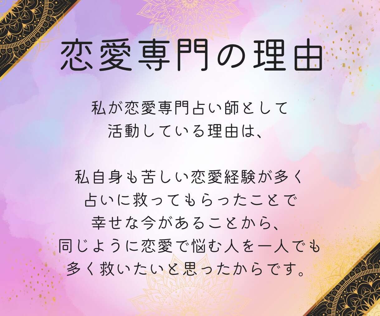 音信不通からの復活・復縁を霊視タロットで占います 【限定10名様】縁結びヒーリングを無料プレゼント！ イメージ3