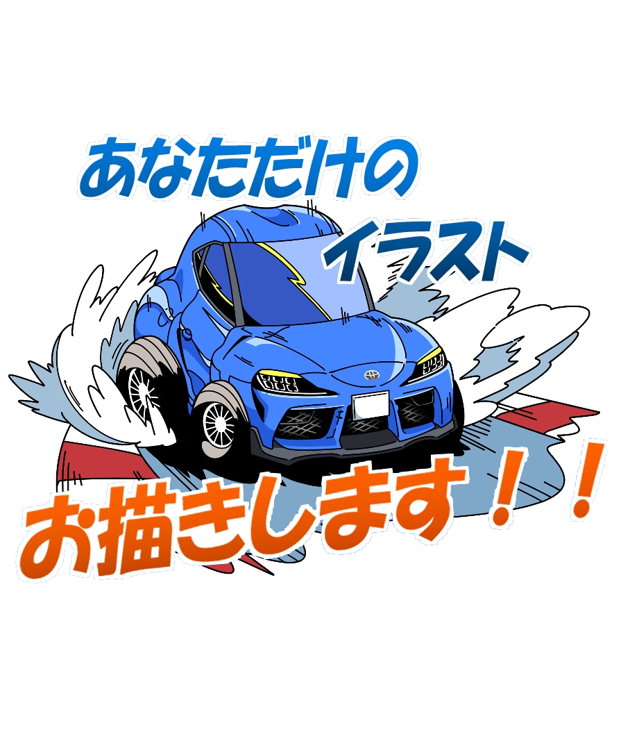 キュートな車のイラスト描きます アイコンや名刺、ちょっとした挿絵等に是非! イメージ2