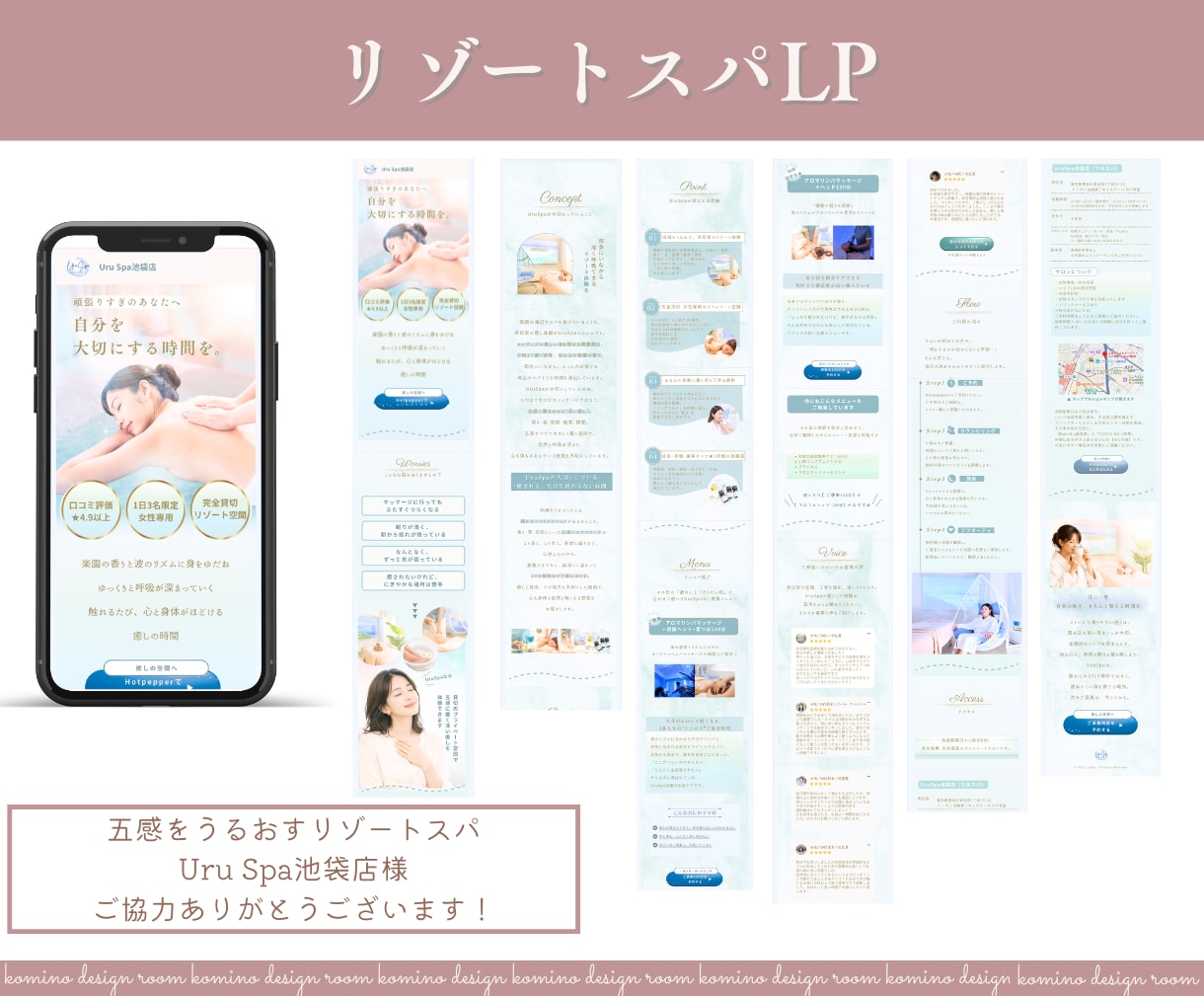 Canvaで女性集客に特化したスマホLP作成します 新規顧客獲得実績◎納品後自分で編集◎構成からマルっとお任せ！ イメージ3