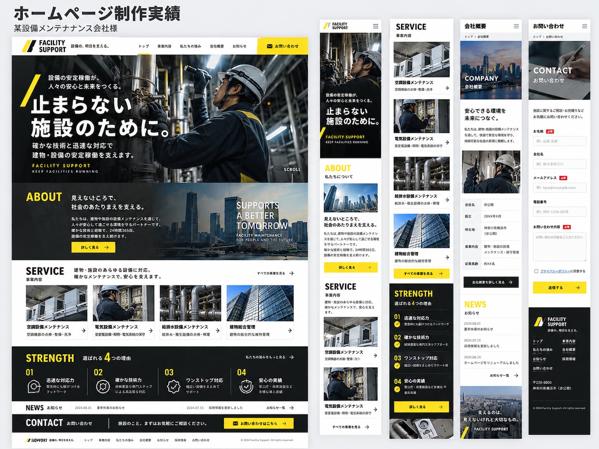 WordPressで集客につながるHPを制作します 即レス対応！更新しやすく初心者も安心サポート イメージ3