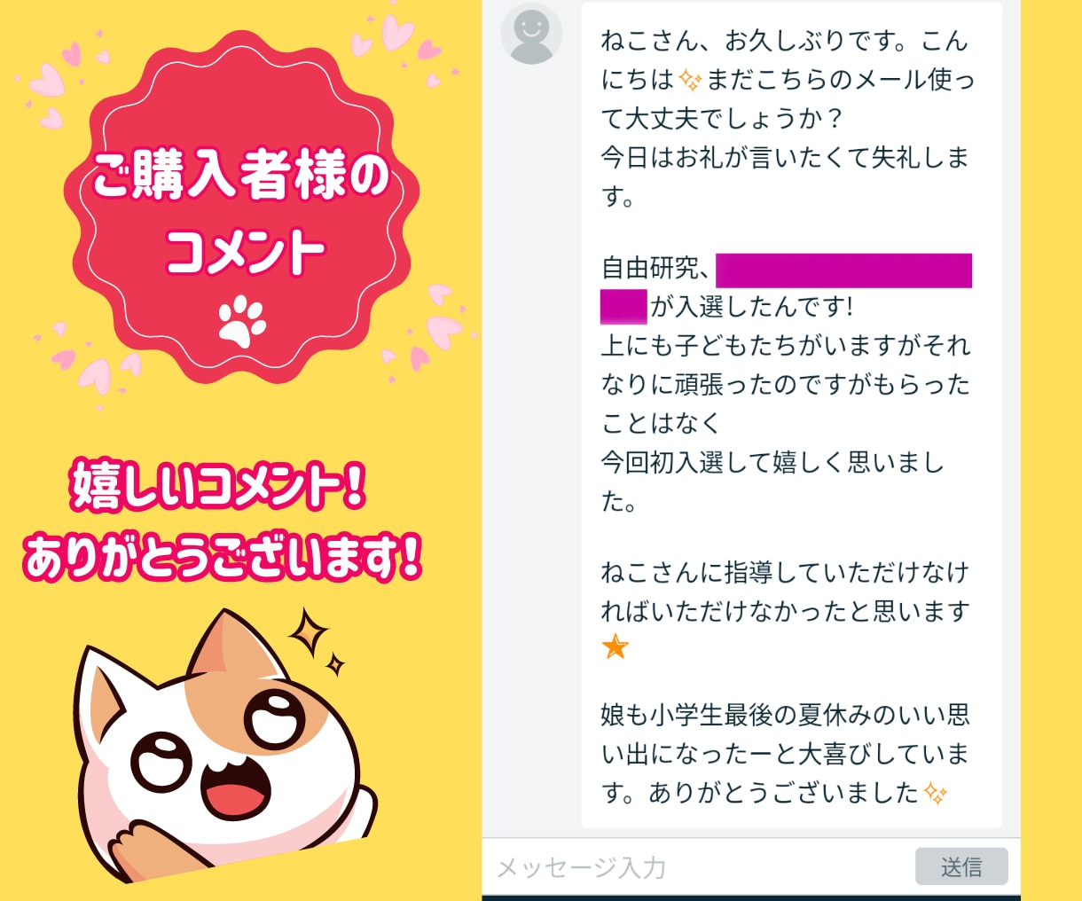 小学生限定！夏休み自由研究のテーマ、一緒に考えます 夏休みの自由研究、今年はいつもと違うものにしてみませんか？ イメージ3