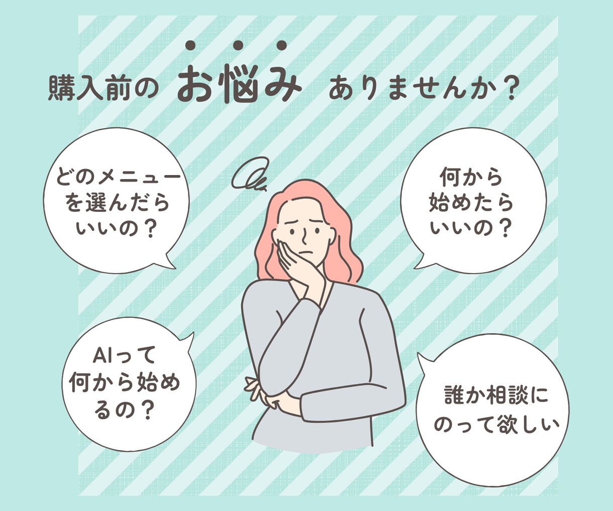 購入前の、打合せ、見積検討をビデオチャットでします 先ずは気がるに相談から始めませんか? イメージ1