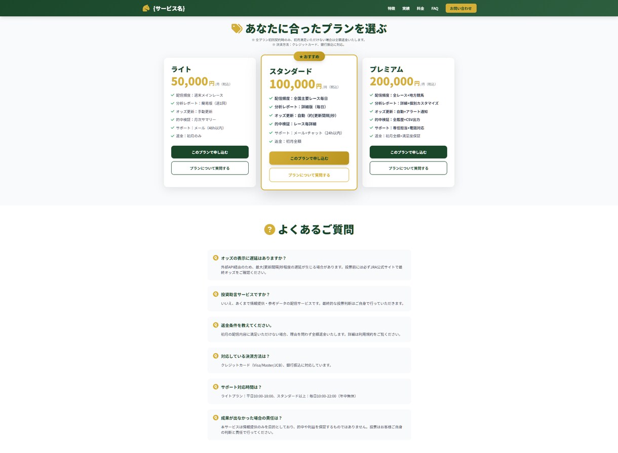 会社HP、広告用LPなどホームページを作ります 様々な用途のホームページを作ります。まずはご相談ください。 イメージ4