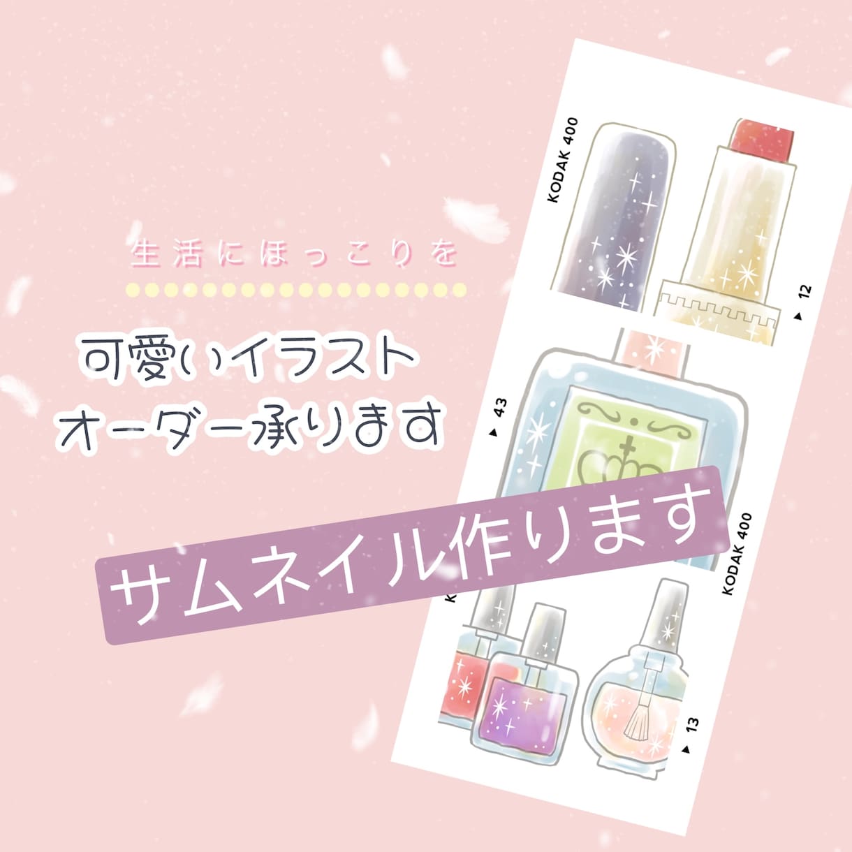 パッと見を引く!すぐに伝わるサムネイル作成します こんなの欲しかった!明るくインパクト大!思わずタップしちゃう イメージ3