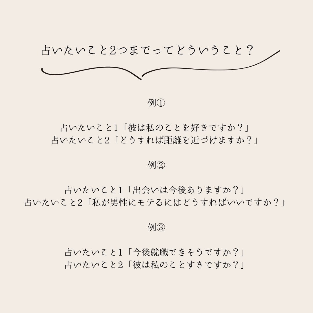あれもこれも…スッキリしたい！！2つまで占います ご不安やお悩み お一人で抱え込まず、お気軽にご相談ください。 イメージ4