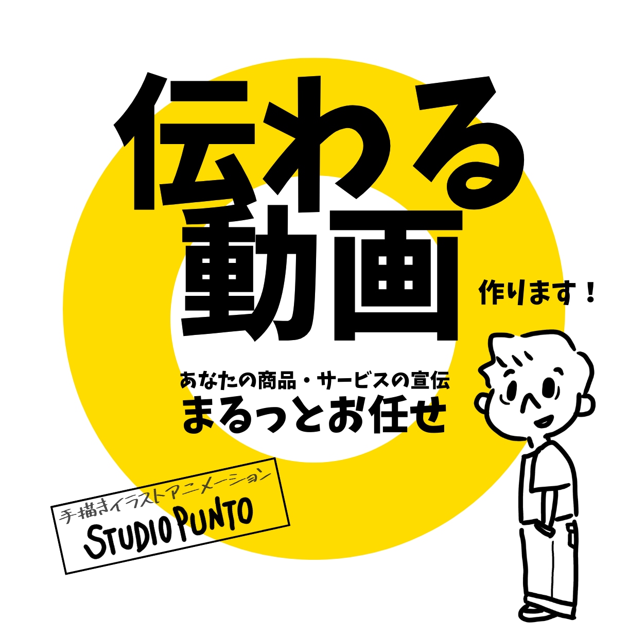 手描きのイラストアニメーション制作します 「世界に一つ！手描きだから想いがしっかり伝わる！」 イメージ1