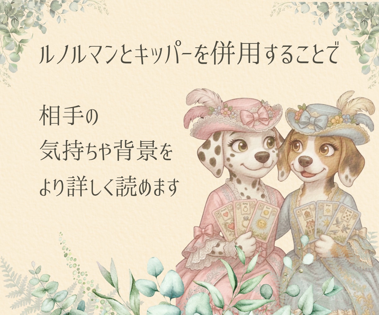 片想いのお相手の気持ちを具体的に読みます その態度の意味／距離感／温度差／恋愛対象？ イメージ4