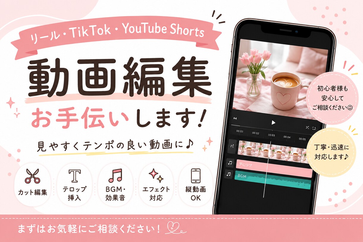 SNS用ショート動画を編集しますます 見やすくテンポ良く丁寧に編集します イメージ1