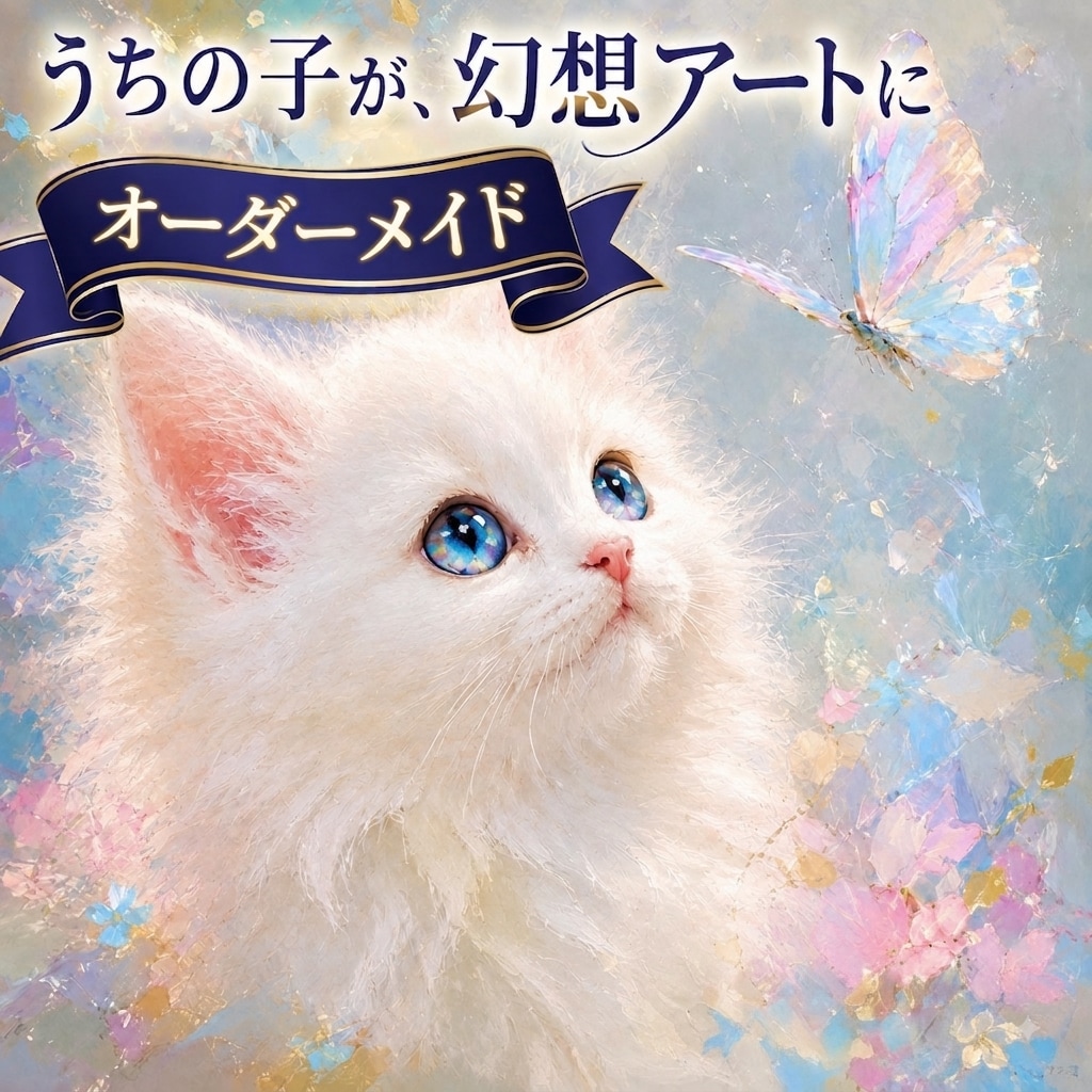スマホ写真1枚でOK！デジタルアート作成します ご贈答品の文を基本料金込みで！大切なペットを優しく残すギフト イメージ3