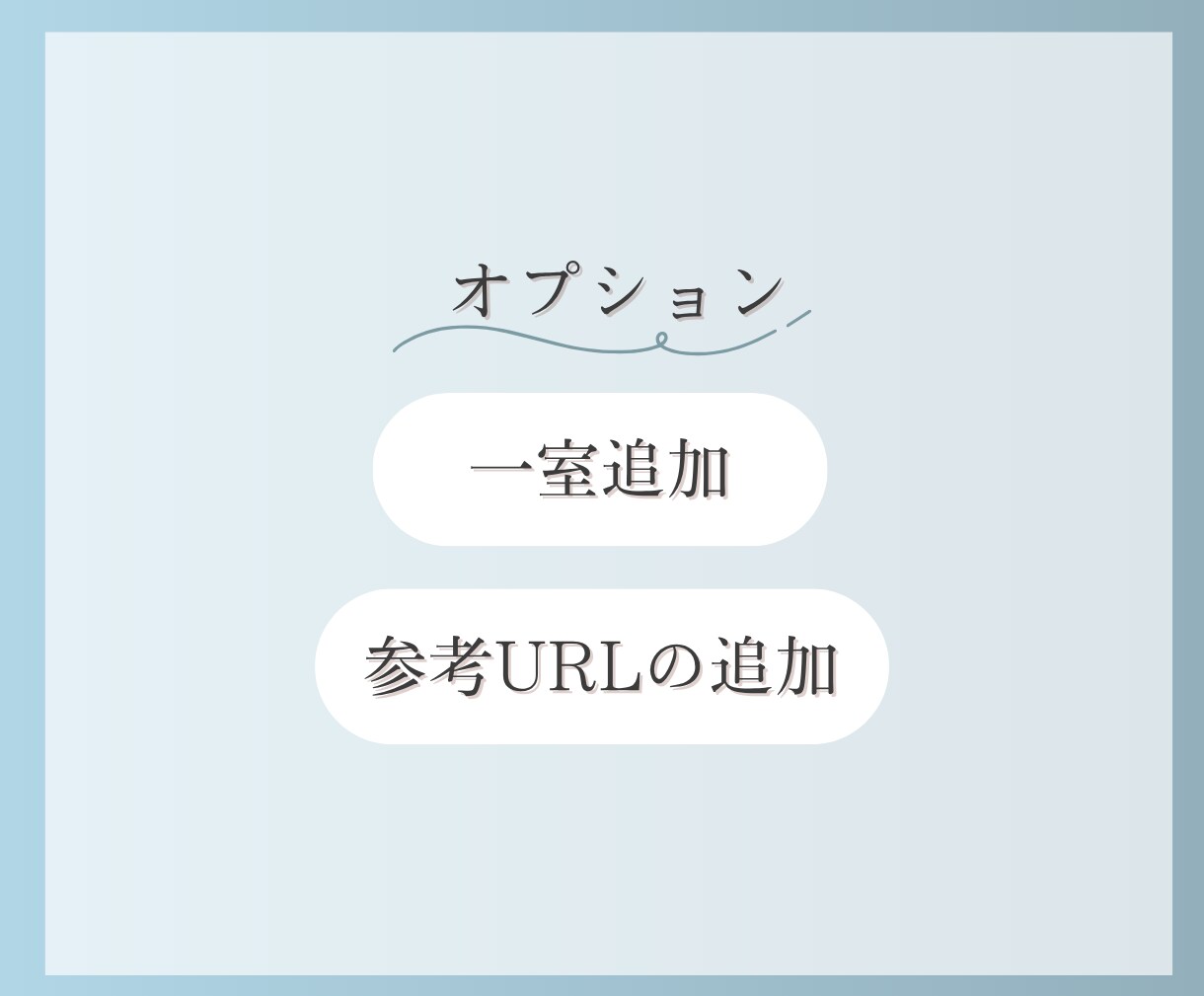 子育て家庭向け！家具の配置をチェックします 安全性と動線をプロ目線でチェック イメージ5