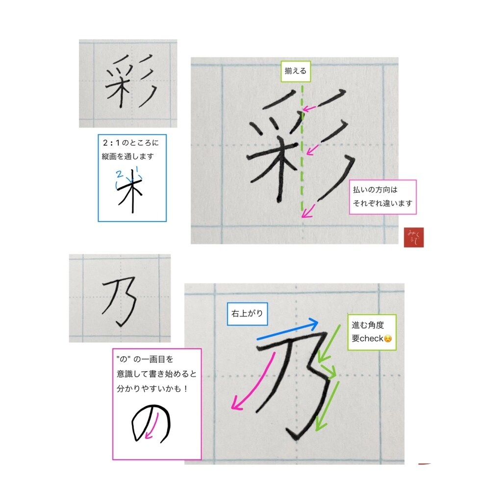 師範がお名前書き方のコツ教えます グッと上手く見えるポイントを丁寧に教えます! イメージ1