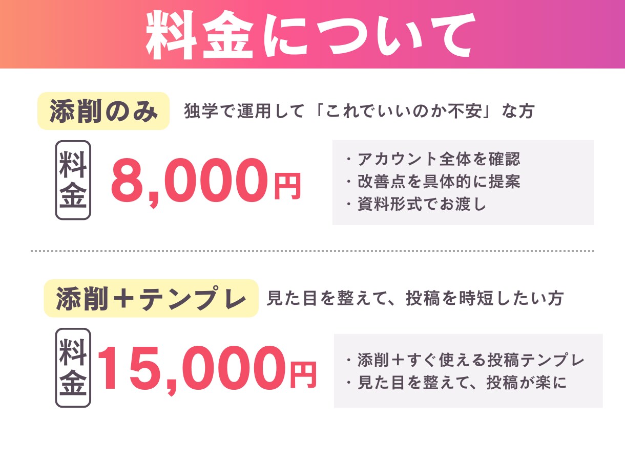 Instagram アカウント添削します 丁寧な添削/ 分かりやすい資料でご提案 イメージ6