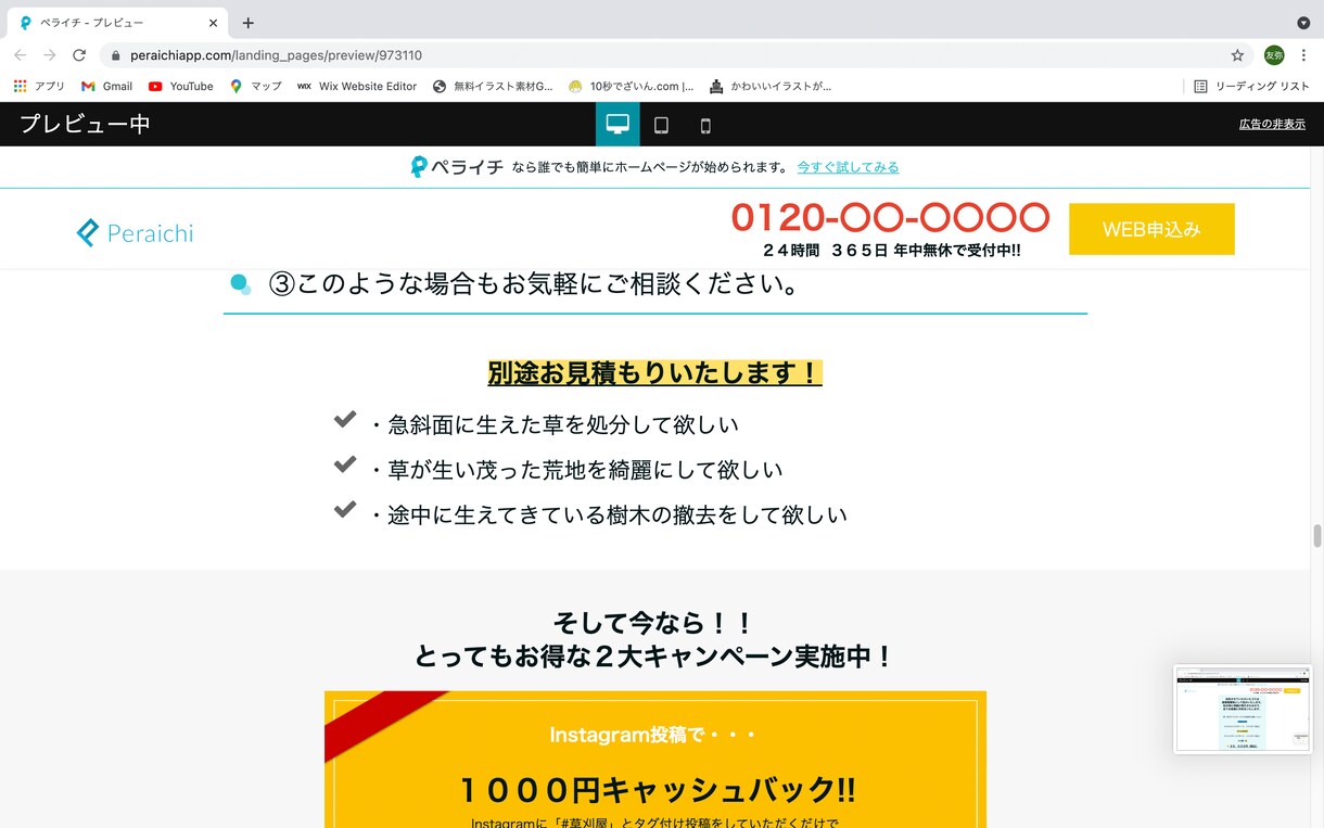 LPやWebサイトを作成します 夫婦で活動しているため、複数・男女の目線で確認できる イメージ9