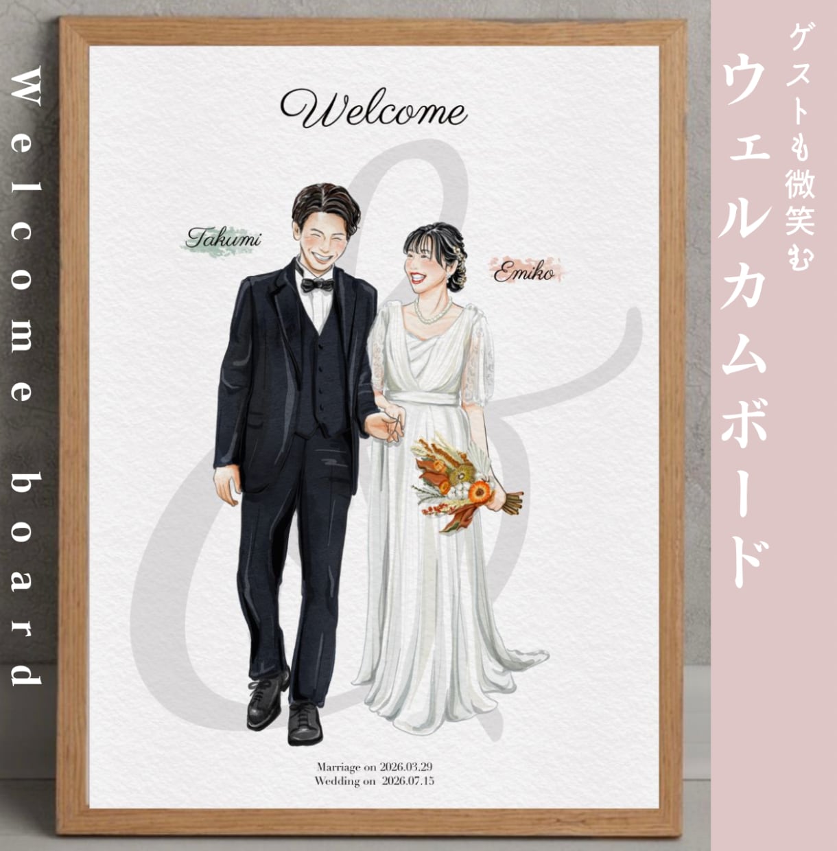 結婚式でゲストも微笑むウェディングイラスト描きます 水彩タッチの柔らかい似顔絵イラスト◯おしゃれかわいい線画◯ イメージ1