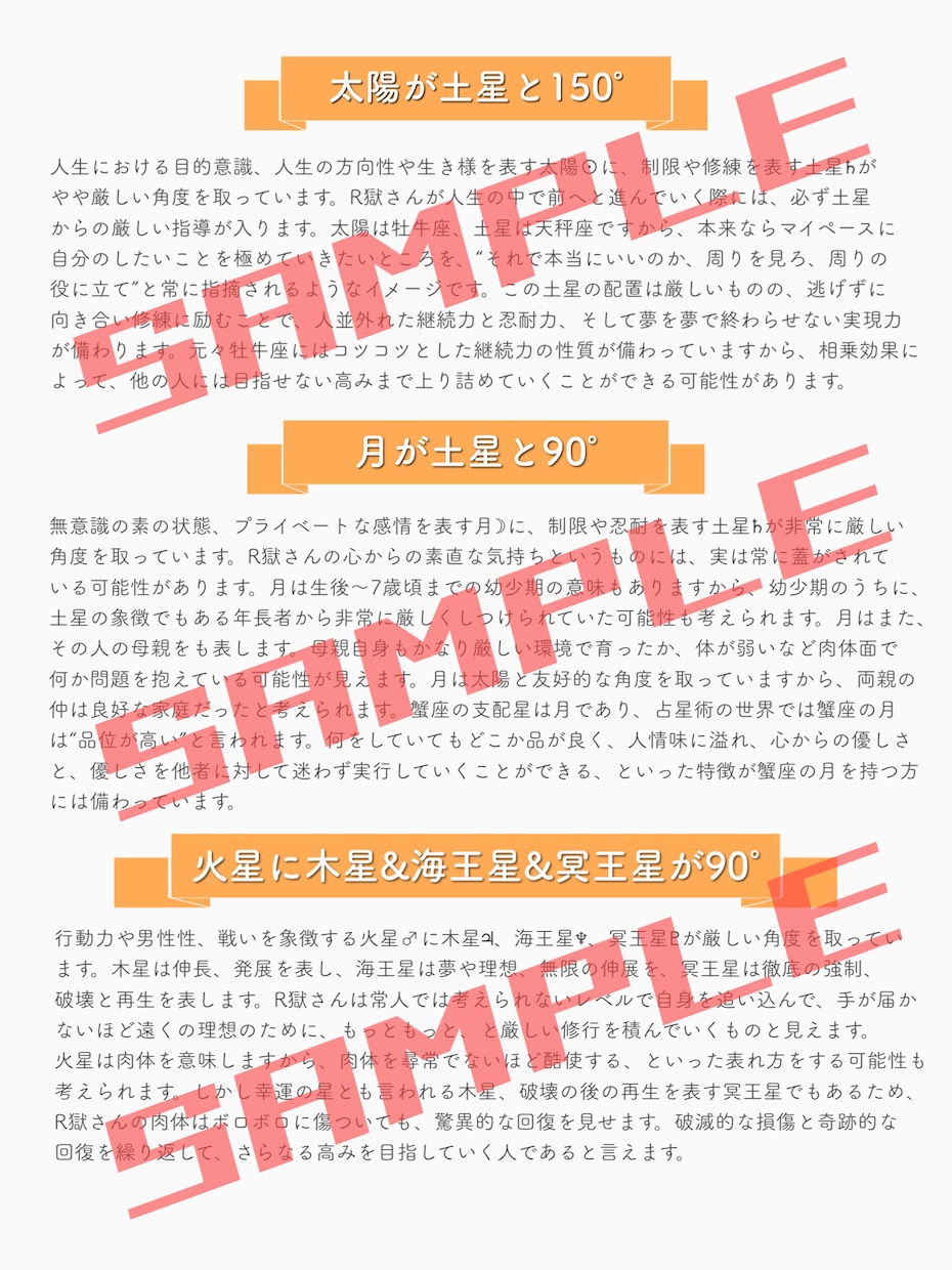 推しのホロスコープをプロが分析します 2次元も3次元もOK！推しのことをもっと深く知ろう イメージ3