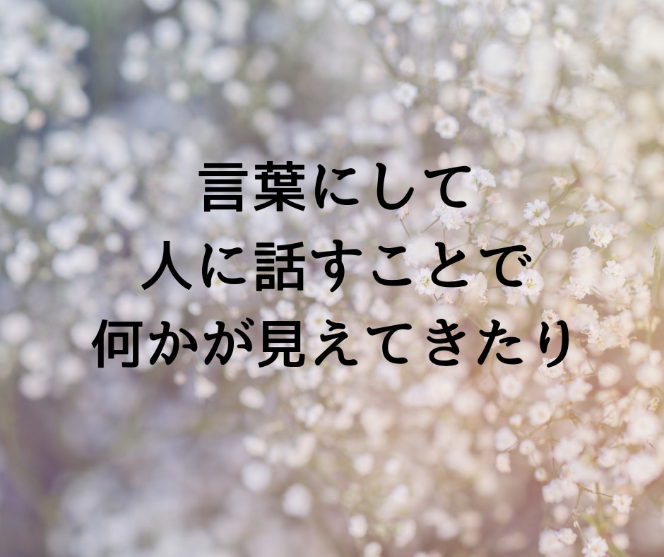 優しさと安心感に定評♡自己肯定感の悩み聞きます 絶対に否定しません。安心して吐き出して、心を軽くしませんか？ イメージ5