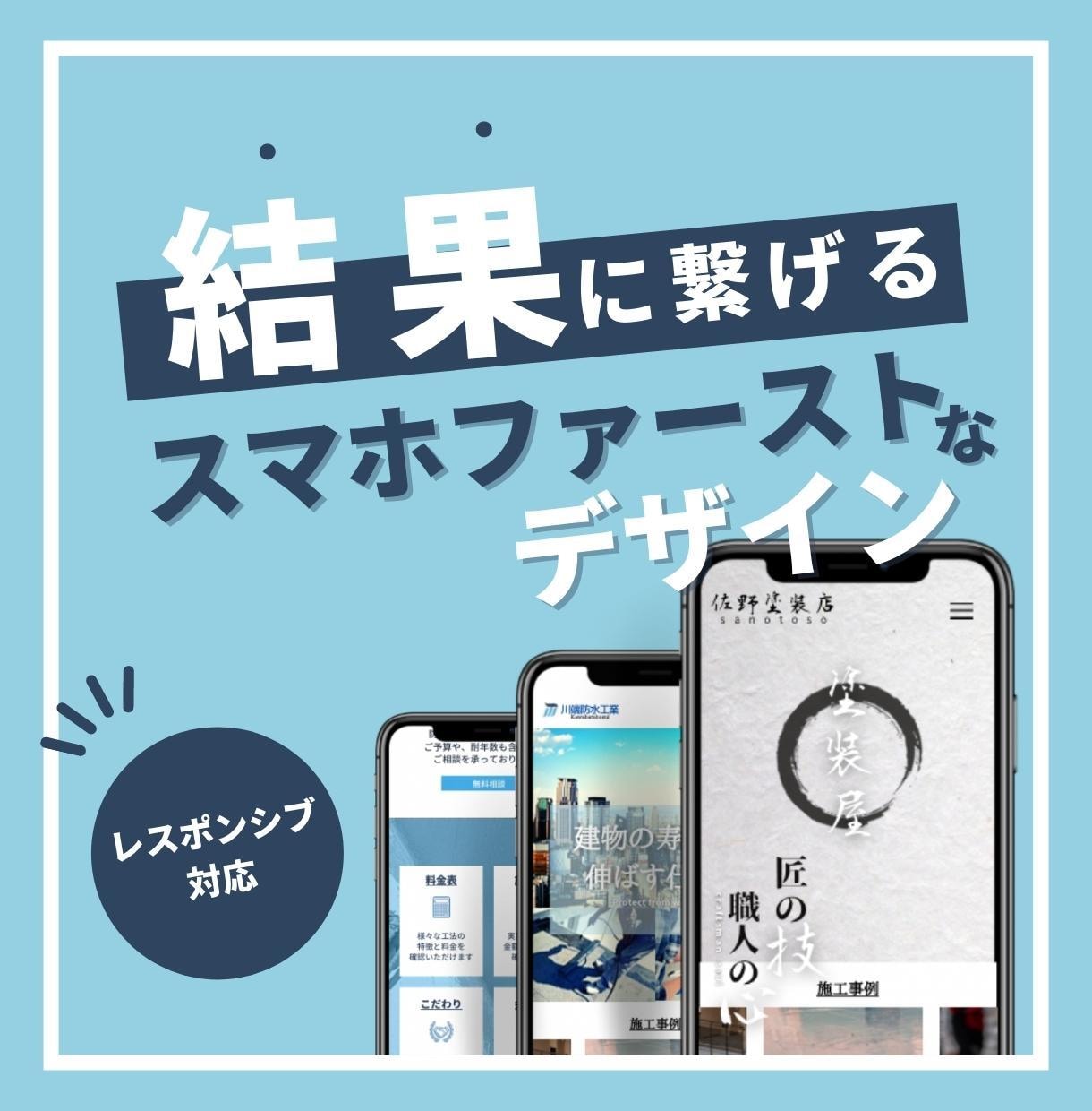 マーケティングを駆使した戦略的HPを制作します 制作実績200社以上のマーケター&WEBデザイナーが創ります イメージ3