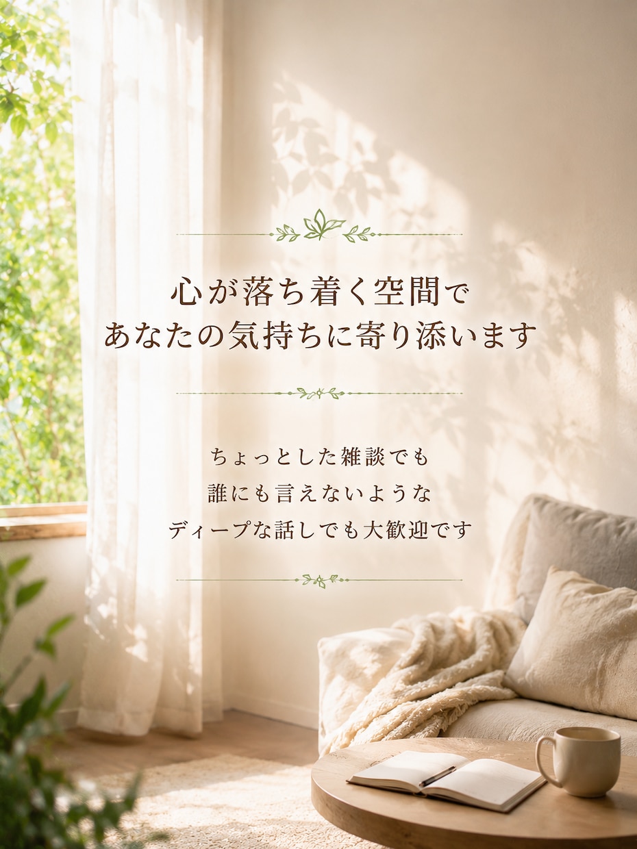18歳ママ経験離婚再婚を超えた私が本音で聞きます きれいごとなしあなたの味方何でも話せる場所ここにある イメージ5