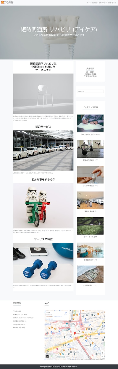 Wordpressでホームページ（HP）作ります 4ページ/スマホ対応/お問い合わせフォーム イメージ2