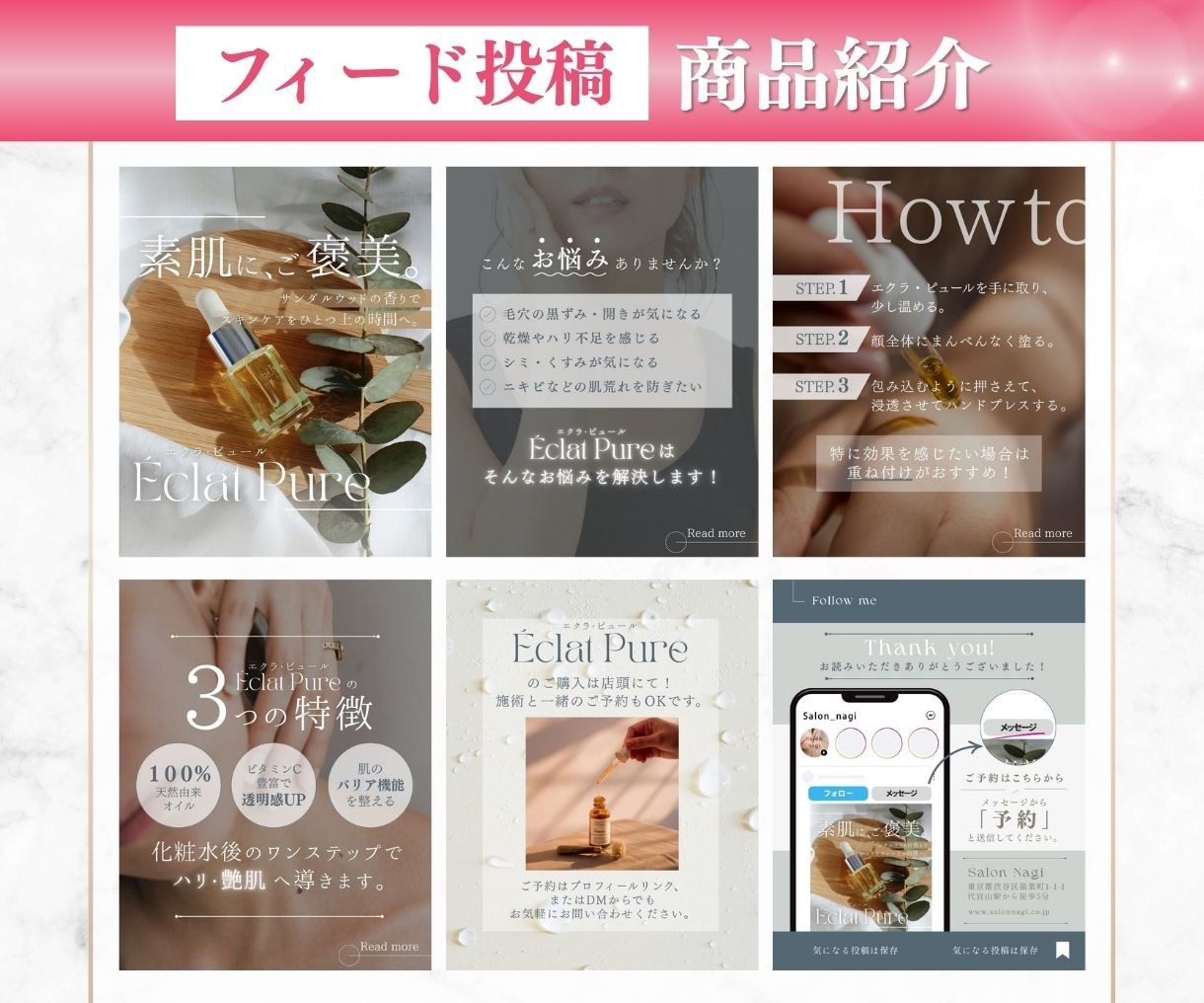 美容サロン様向けインスタ投稿デザイン作成します 【残り1名様限定価格】ー集客につながるデザインで差別化ー イメージ3