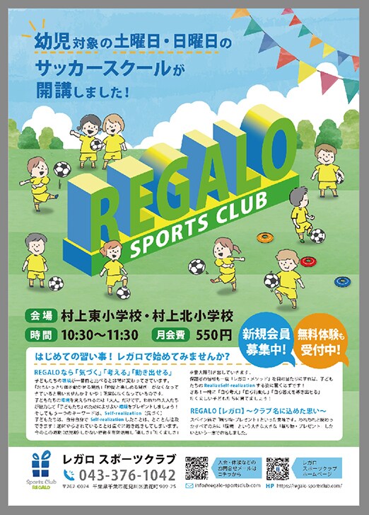 やさしい・なごやか・華やかなチラシを作ります 経験豊富なプロの、読みやすく温かな気持ちが届くビジュアル イメージ6