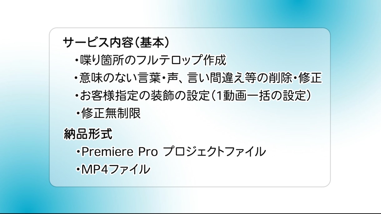 Premire Proでフルテロップ作成承ります 編集の時間を削減して、創造の時間を増やすお手伝いをします イメージ2