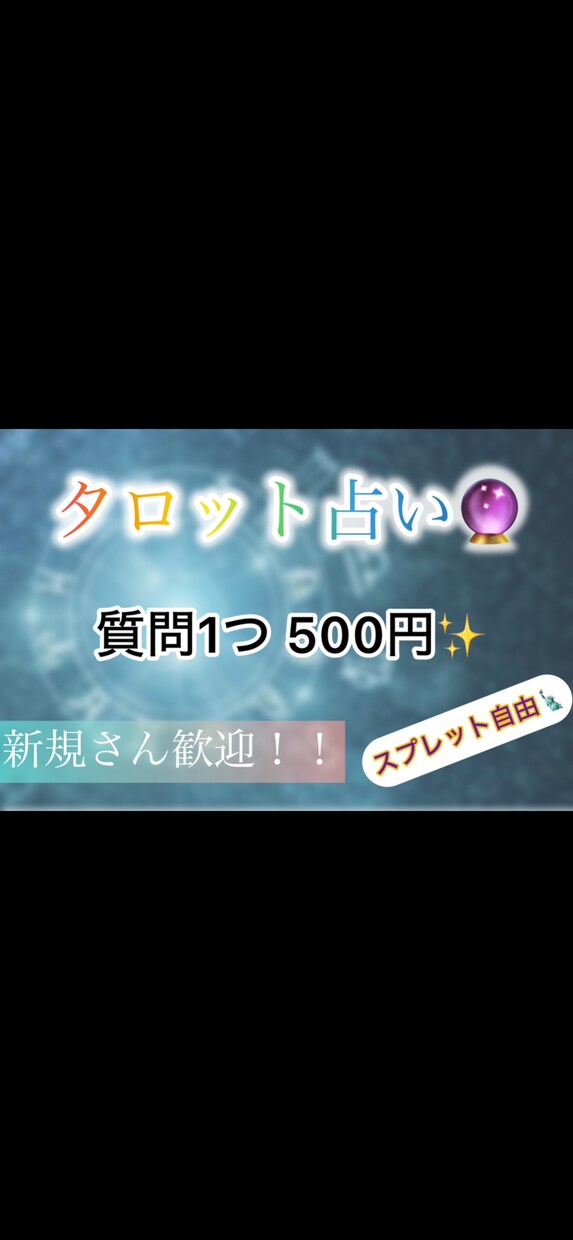 仕事、子育て、ライフプラン、タロットで占います オールジャンル400文字～お答えします✨ イメージ2