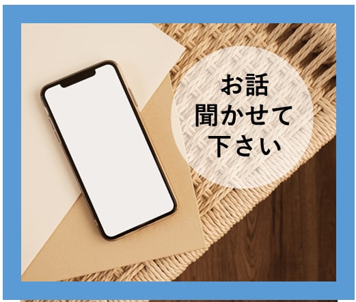 職場の悩み・仕事の愚痴お聴きします 言葉にすれば、✨次の一歩✨が見えてきます イメージ2