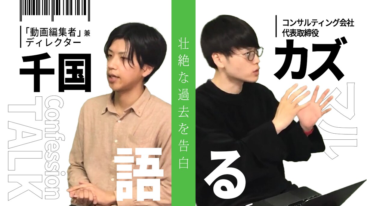 ビジネス・対談系の動画作成を代行します 動画の制作を代わりに遂行いたします！ イメージ1