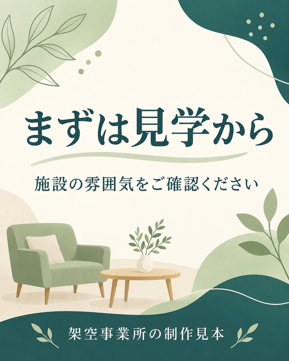 医療・介護のSNS投稿文と画像を作成します 事業所の魅力を伝える投稿文5本と画像2枚を制作 イメージ3