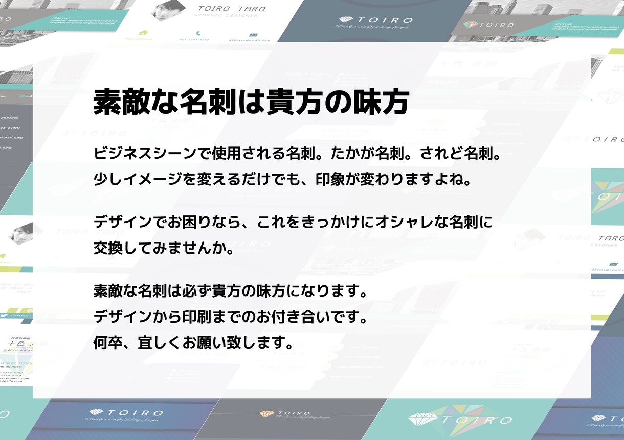 〇〇な名刺をデザインいたします 御社のお好みに合わせます。格安!両面デザインで5,000円! イメージ2
