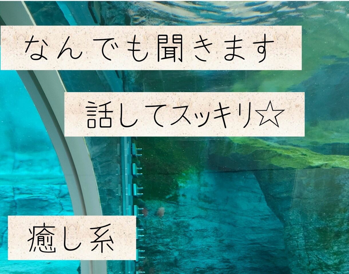 なんでも聞きます 誰かと話したい時に。2児の母に話してください。 イメージ1