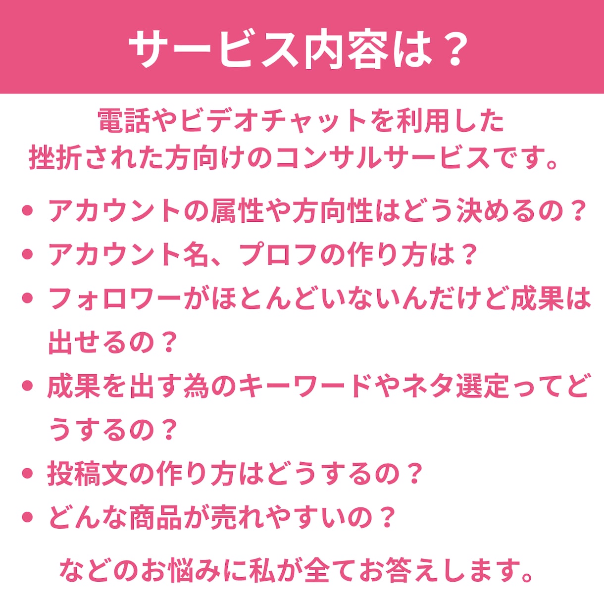 Xアフィリに挫折した人限定！リベンジコンサルします もう挫折したくない！どこがダメだったの？ハッキリ教えます！ イメージ4