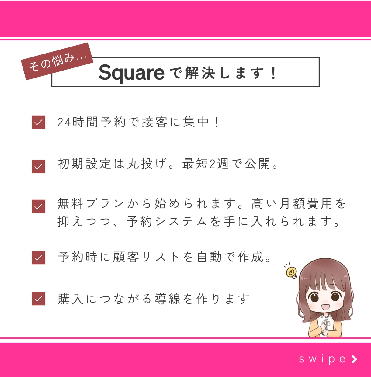 Square予約サイト制作します サロン・教室向けのSquareサイト作ります！ イメージ3