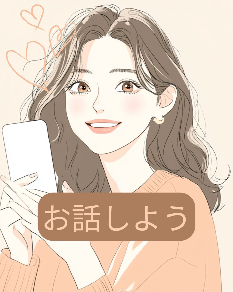 どうすればいいかわからないそんなお悩みお聞きします はんなり関西弁の可愛いボイスであなたのお悩みお聞きします イメージ1