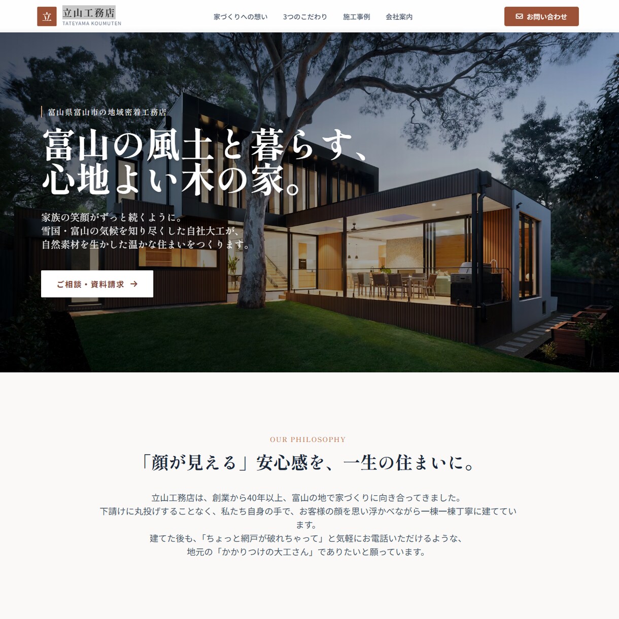 初心者向けにやさしいホームページを作ります 現役パソコン講師が相談から公開まで同じ目線で丁寧に伴走 イメージ4