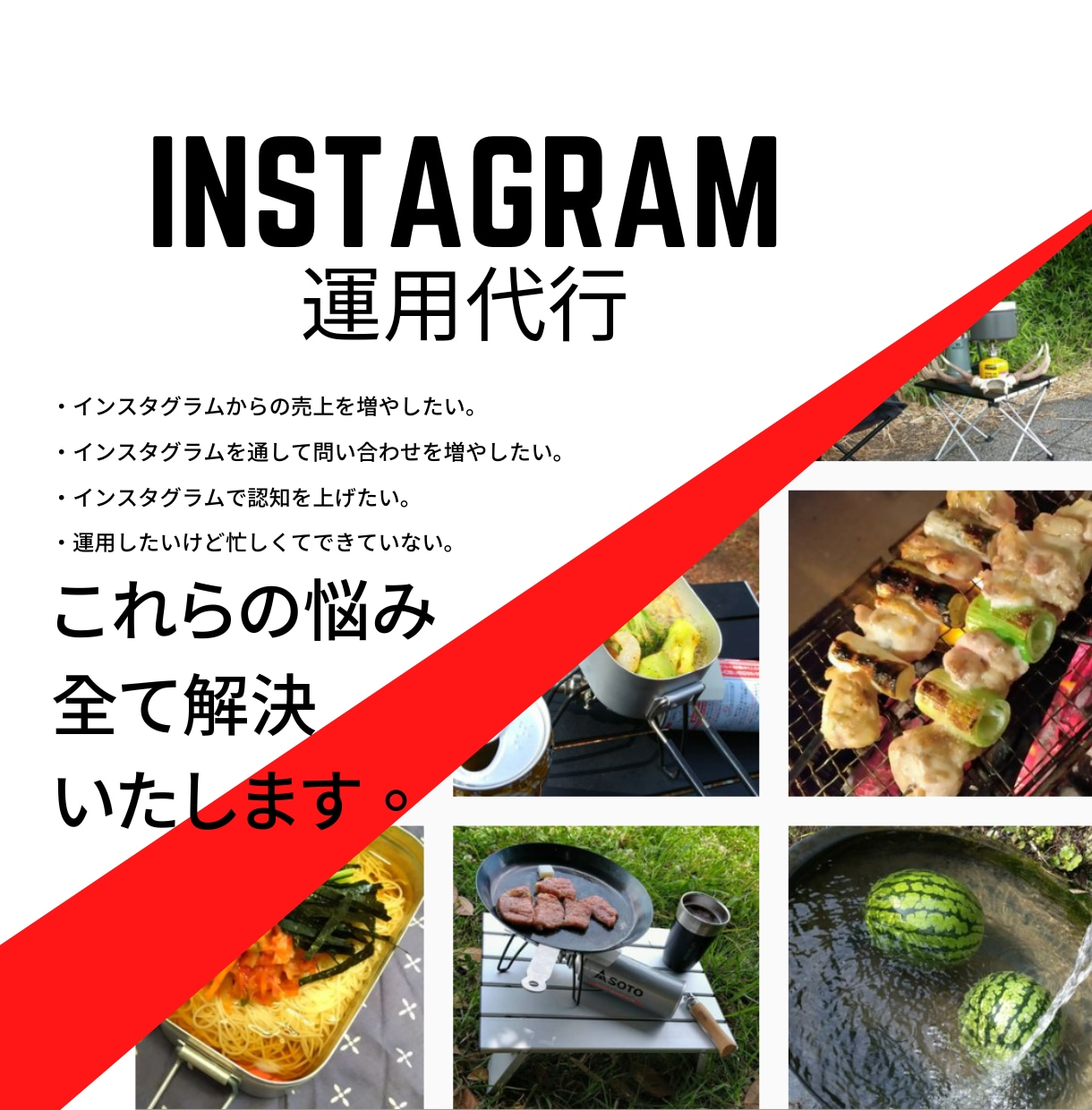 集客できるインスタグラム運用いたします エンゲージメントの高いアカウント設計と運用を行います。 イメージ1