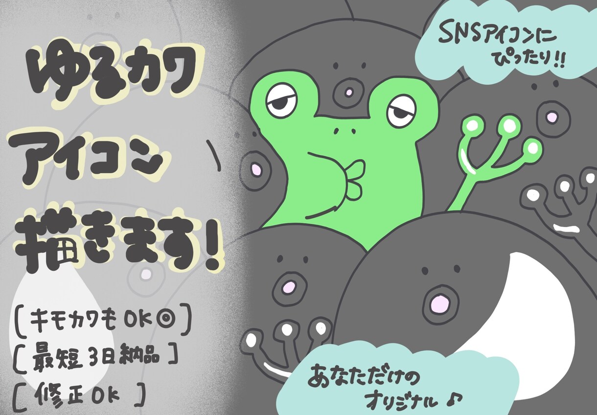 写真からゆるかわペット・動物アイコン描きます 写真からゆるくてかわいいペットアイコンを作ります！ イメージ1