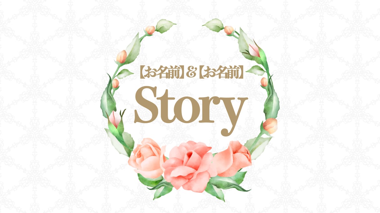 修正無制限！結婚式プロフィールムービーを作成します DVD送付可能・スマホだけで完結・特急便有・アレンジ可能 イメージ1